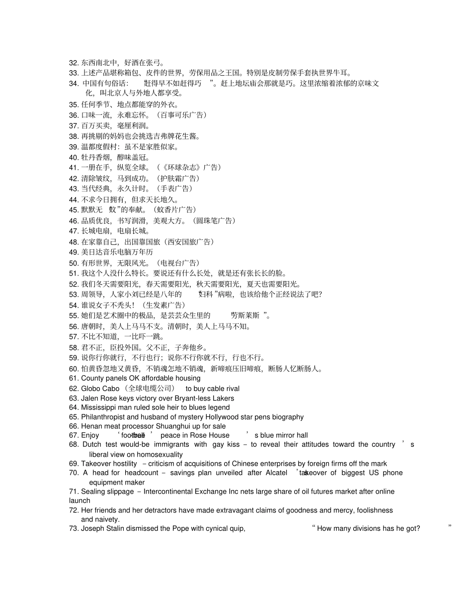 汉英高级笔译参考题副本解读_第2页