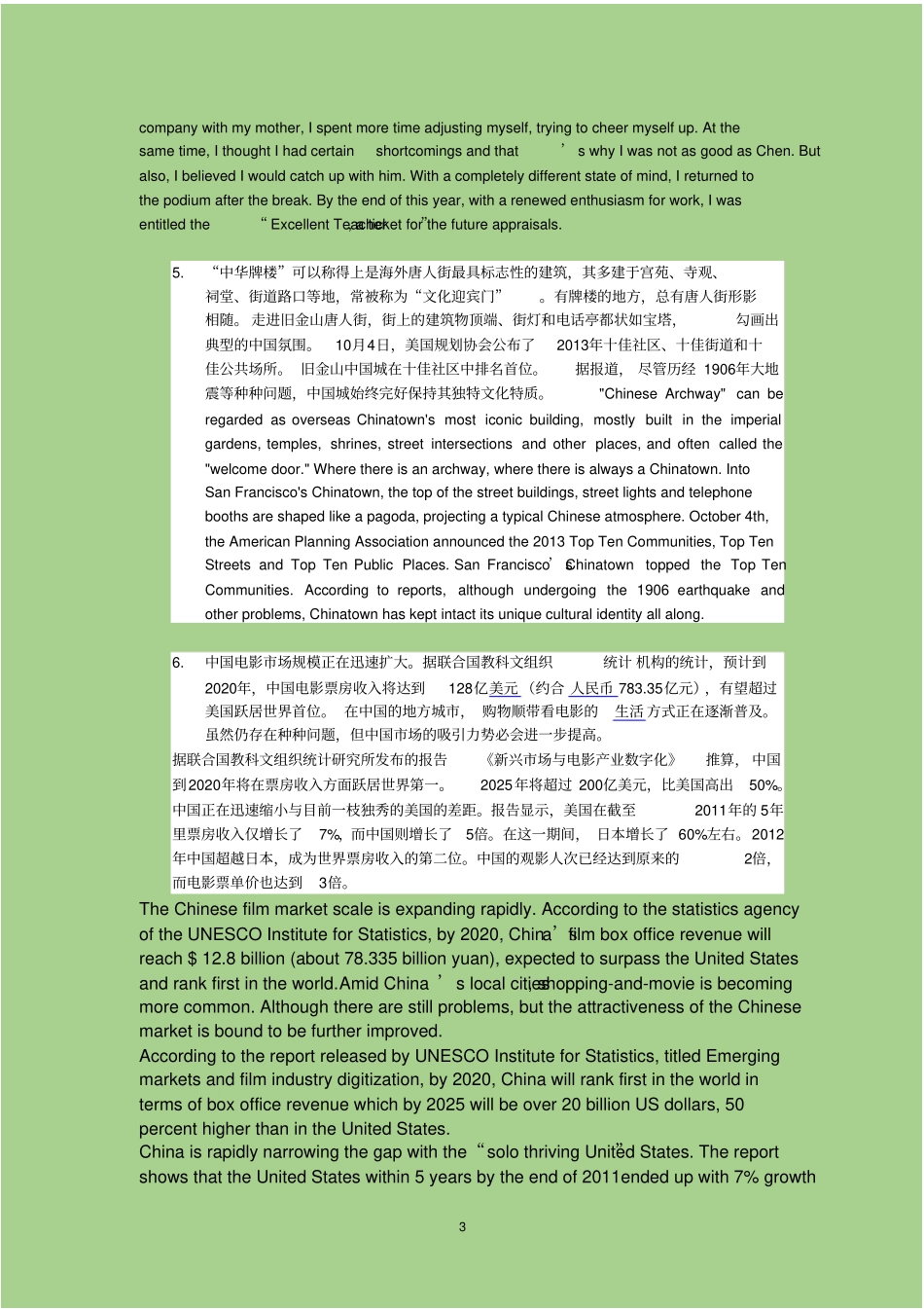 汉英翻译每周练习资料_第3页