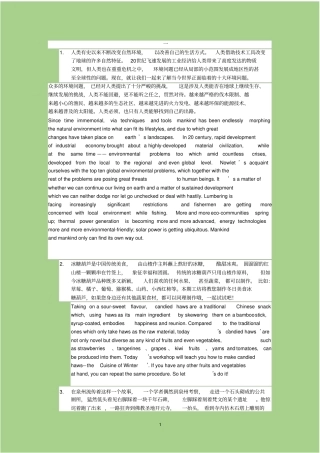 汉英翻译每周练习资料