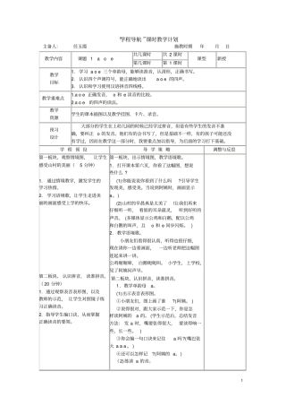 汉语拼音4课汇总