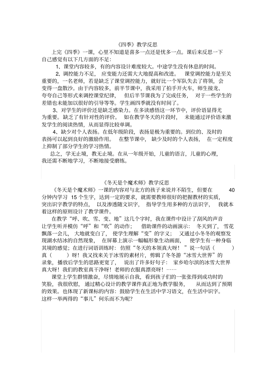 汉语拼音aoeiu分析_第2页