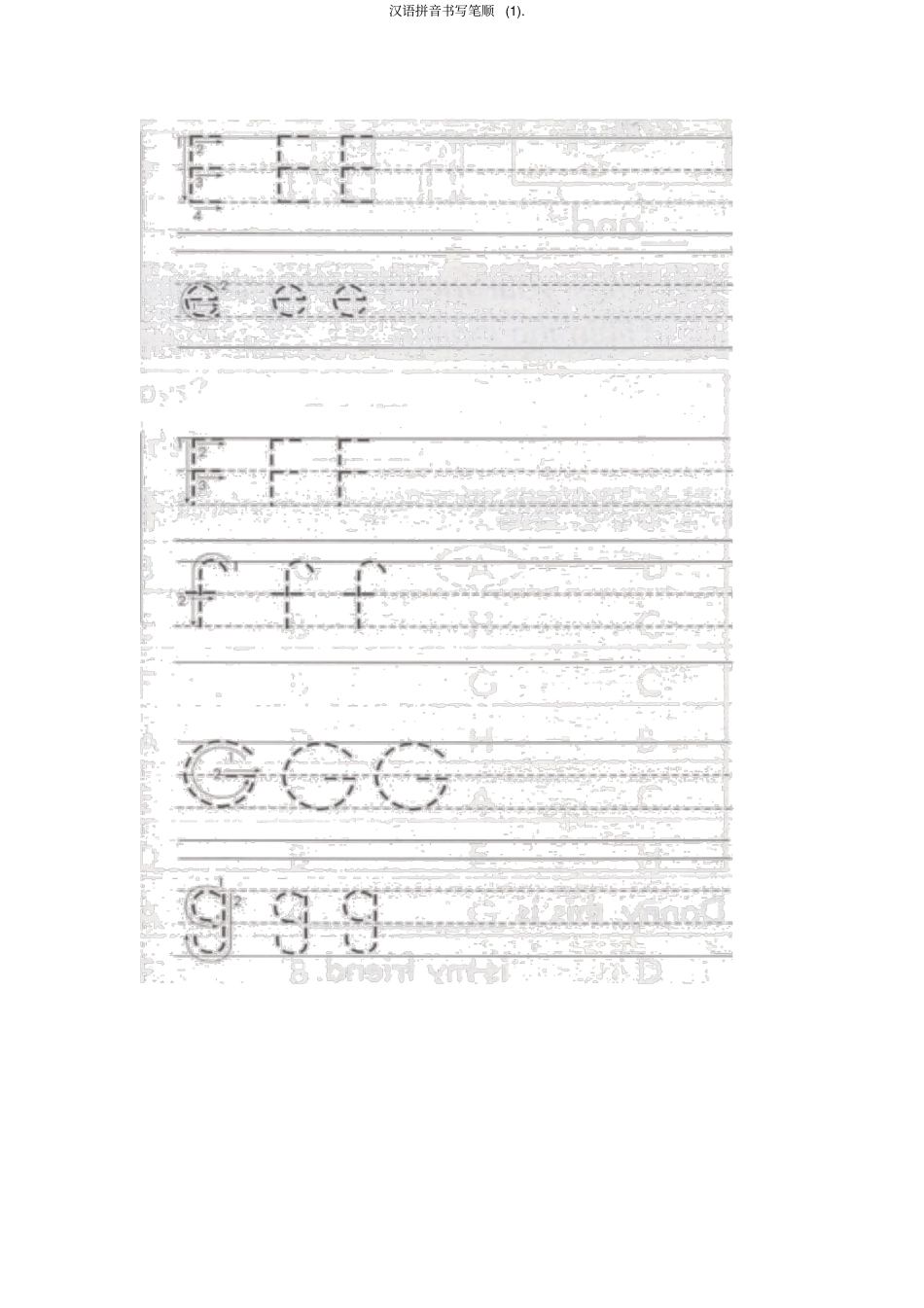 汉语拼音书写笔顺_第3页