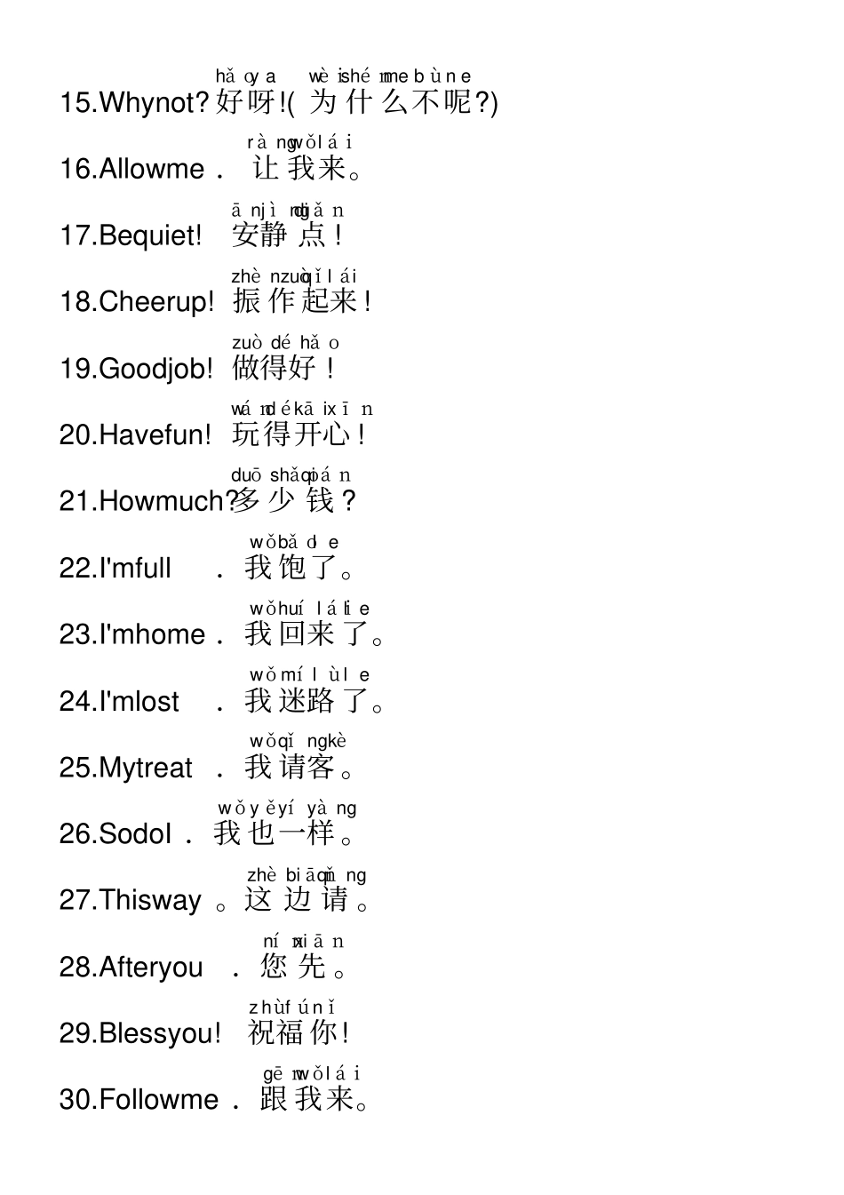 汉语日常用语-200_第2页