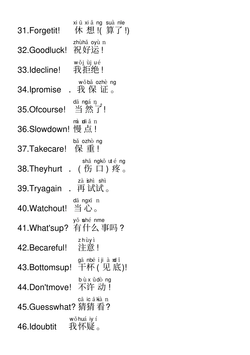 汉语日常用语-200_第3页