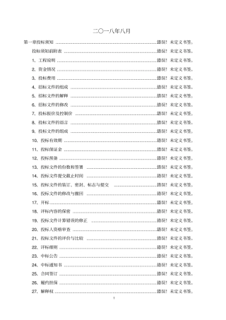 江北环城水系一期工程子项目可利江-心圩江连通运河桥梁、道路及附属工程Ⅰ、Ⅱ标工程施工
