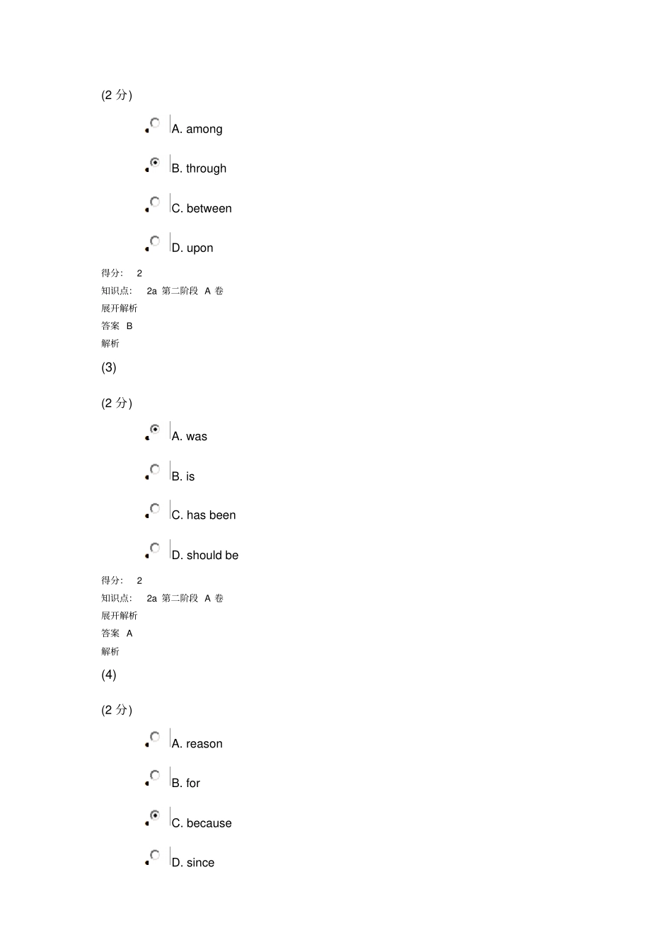 江南大学英语20170603第二阶段汇总_第2页