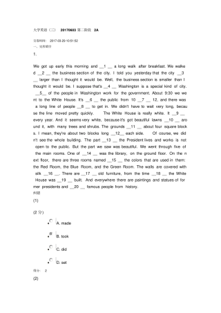 江南大学英语20170603第二阶段汇总