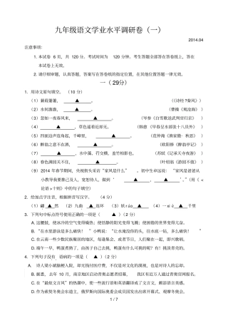 江宁一模语文卷