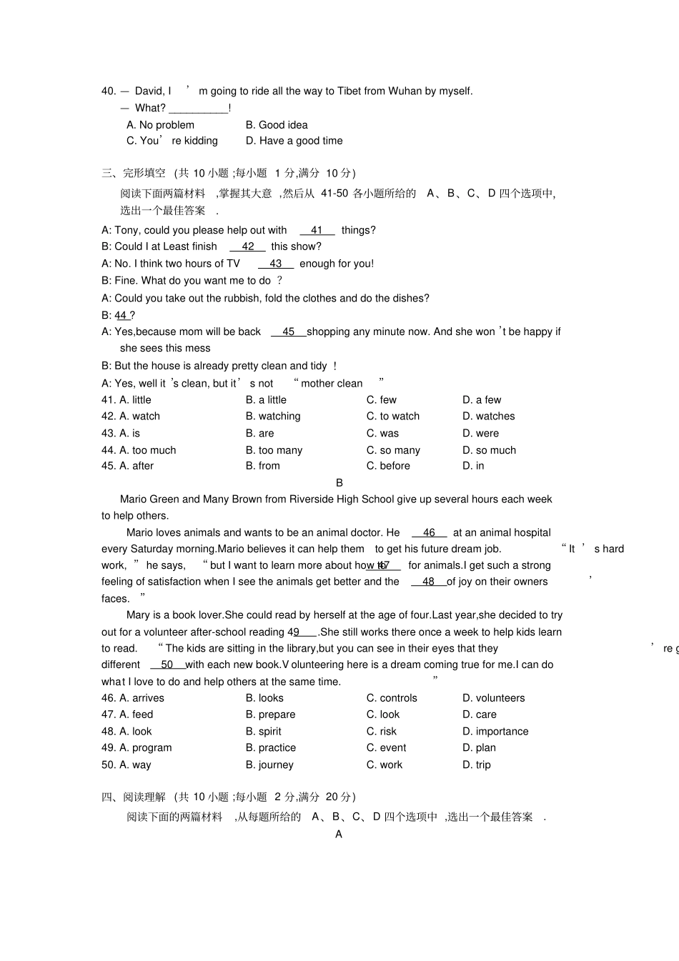 江汉区2012017学年下学期期中考试八年级英语试题_第2页