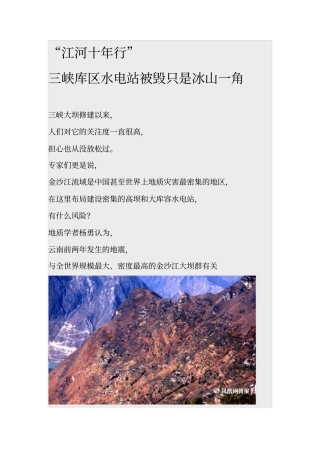 江河十年行讲解