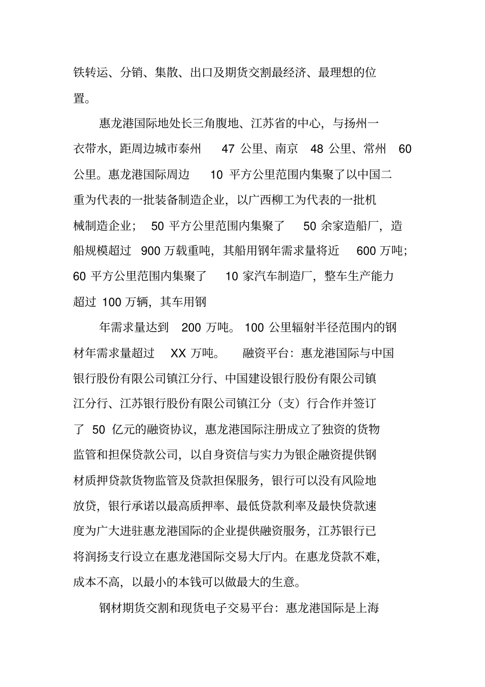 江科大实习报告_第3页