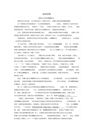 江苏2017届中考语文阅读训练题