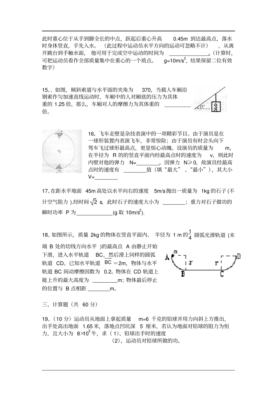 江苏2018年高三年级期中考试物理试卷_第3页