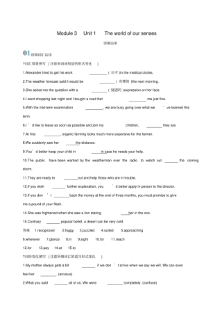江苏专用高考英语大一轮复习Module3Unit1Theworldofoursenses语境运用042614