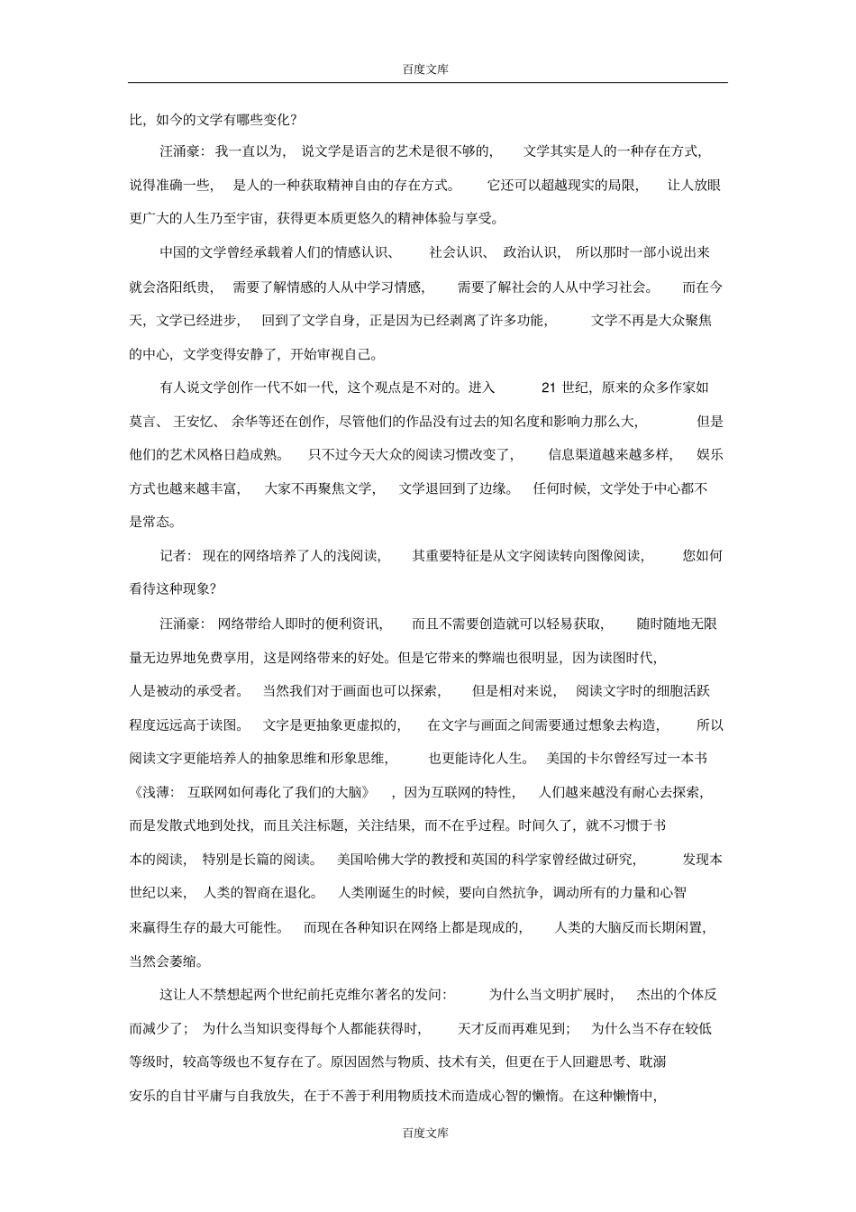 江苏专用高考语文二轮复习考前三个月19题逐题特训第118题实用类文本阅读一_第3页