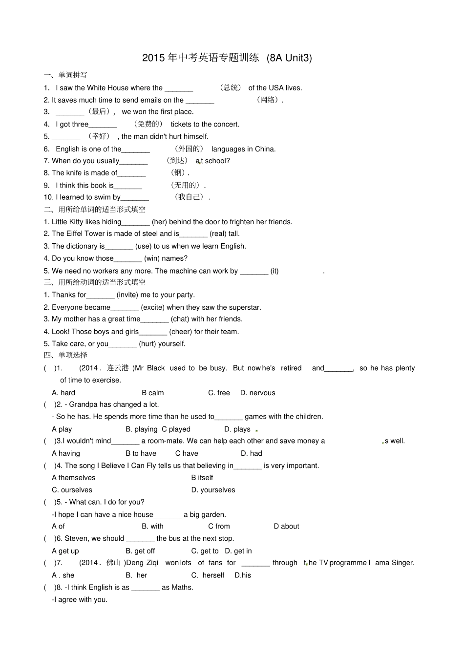 江苏中考英语专题训练八上Unit3牛津译林版_第1页
