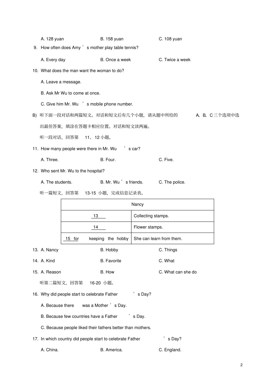 江苏丹阳2017-2018学年七年级英语下学期期末试题牛津译林版_第2页