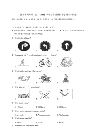 江苏丹阳2017-2018学年七年级英语下学期期末试题牛津译林版