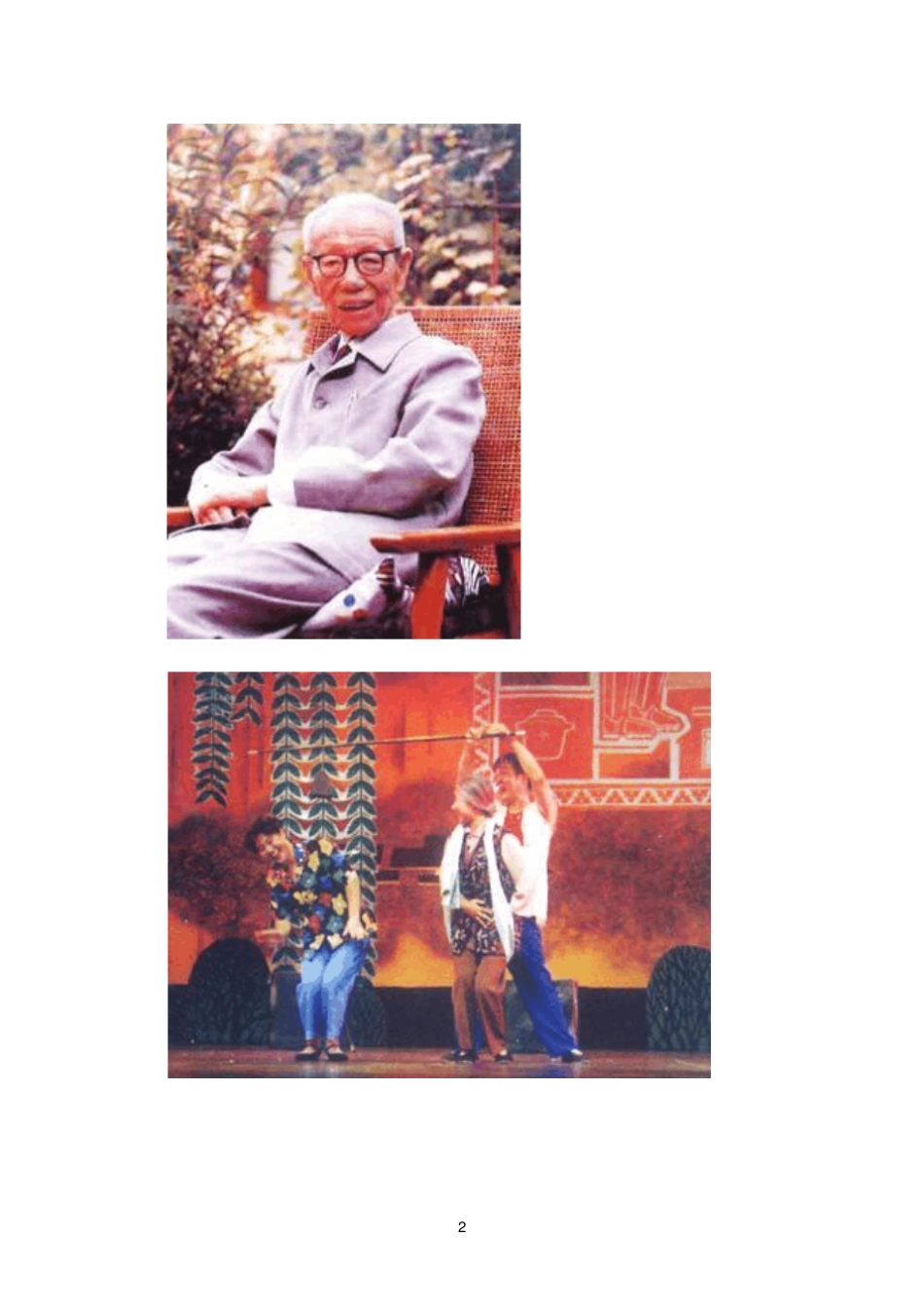 江苏丹阳：漫话丹阳地方方言_第2页