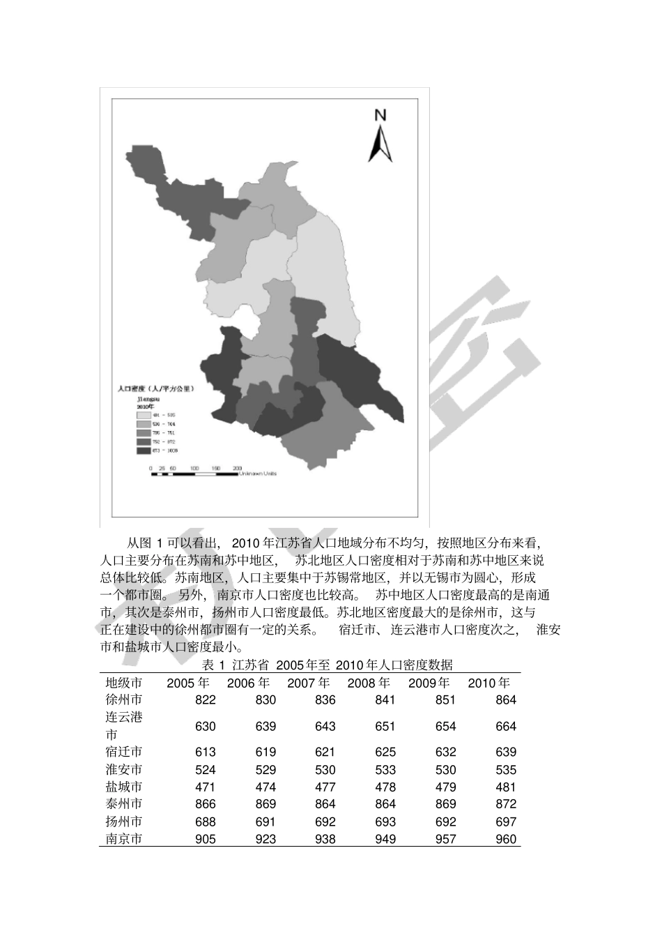 江苏人口地域分布_第2页