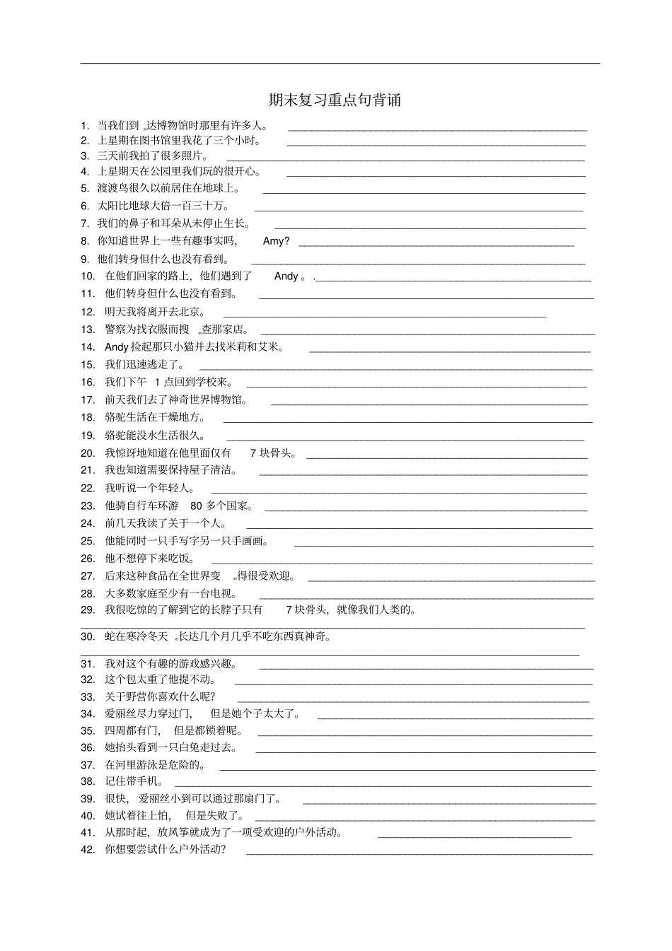 江苏仪征第三中学七年级英语下册重点句子默写无_第1页