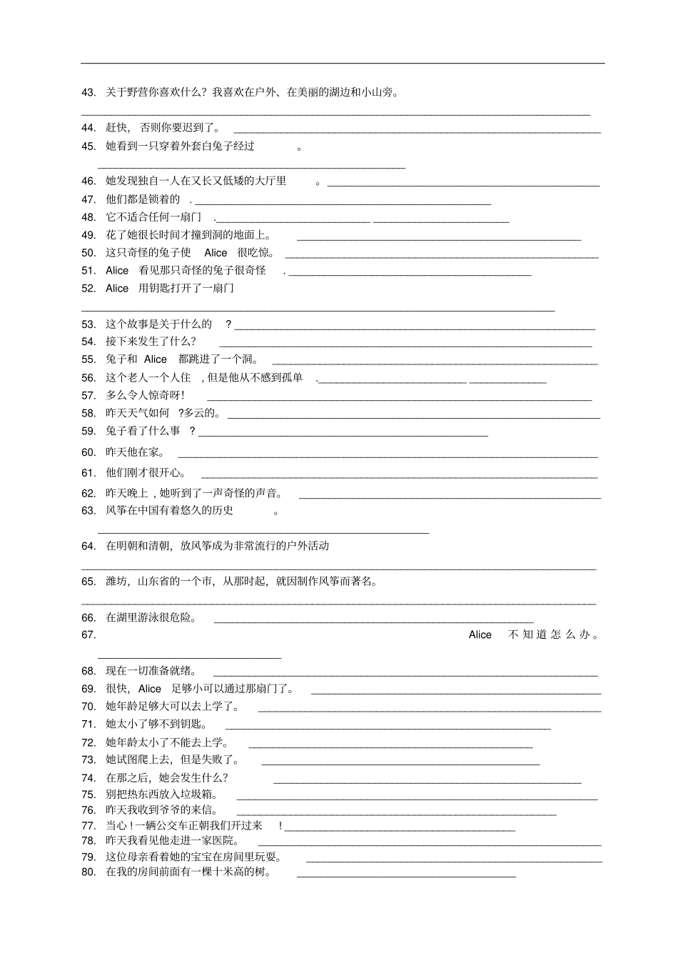 江苏仪征第三中学七年级英语下册重点句子默写无_第2页