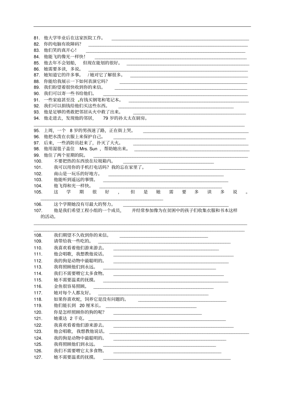 江苏仪征第三中学七年级英语下册重点句子默写无_第3页