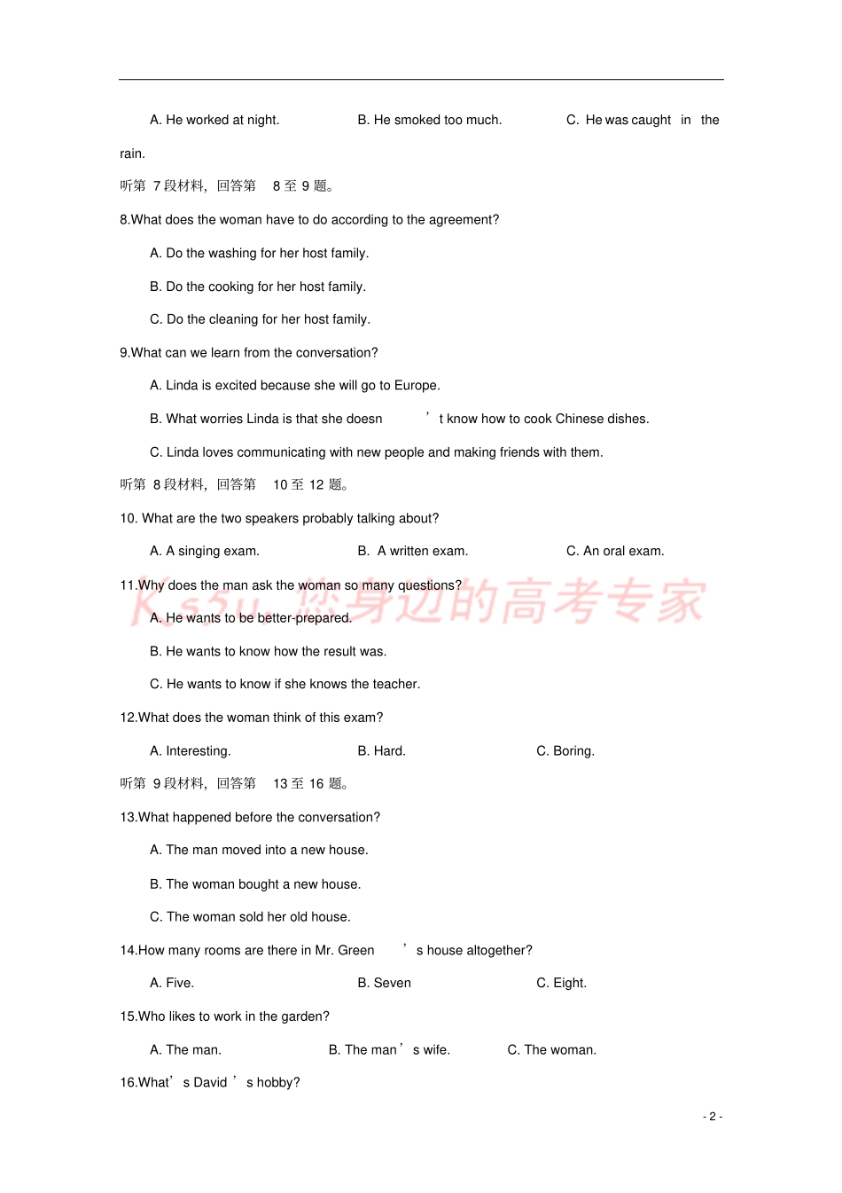 江苏兴化一中2018-2019学年高一英语12月月考试题_第2页