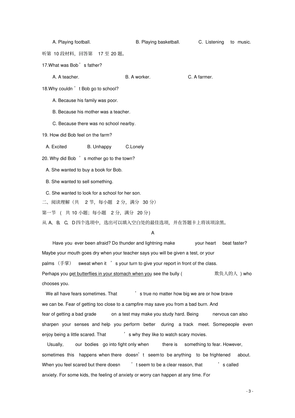 江苏兴化一中2018-2019学年高一英语12月月考试题_第3页