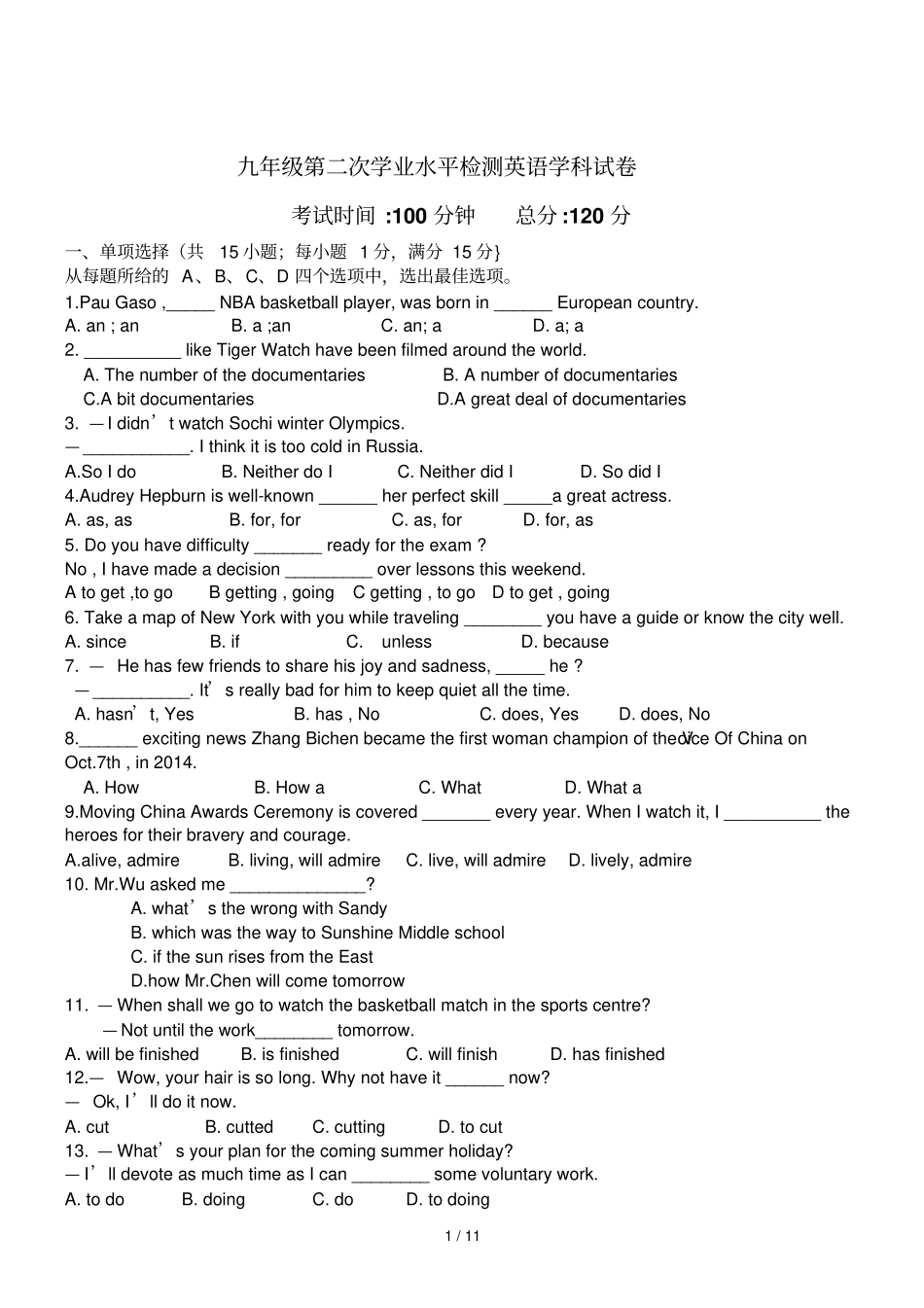 江苏南京九级上第二次月考试题英语_第1页