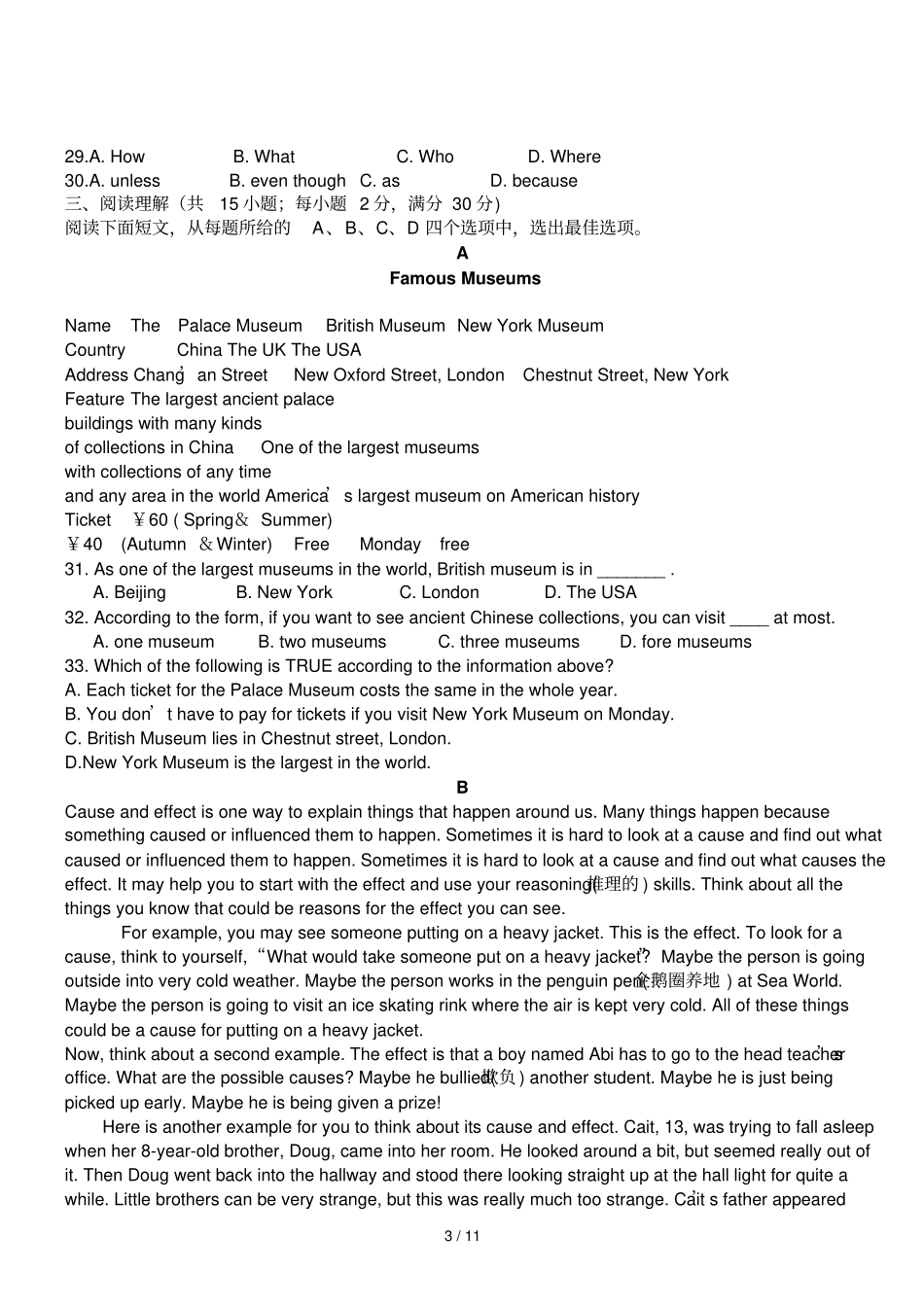 江苏南京九级上第二次月考试题英语_第3页