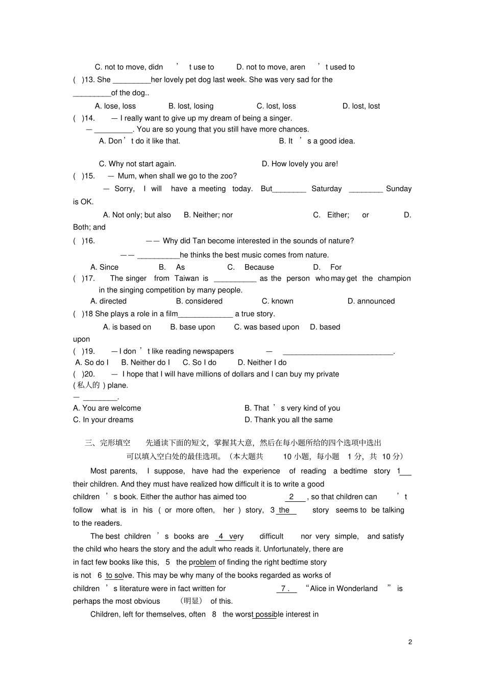 江苏南京扬子一中2012016学年九年级英语上学期12月月考试题牛津版_第2页