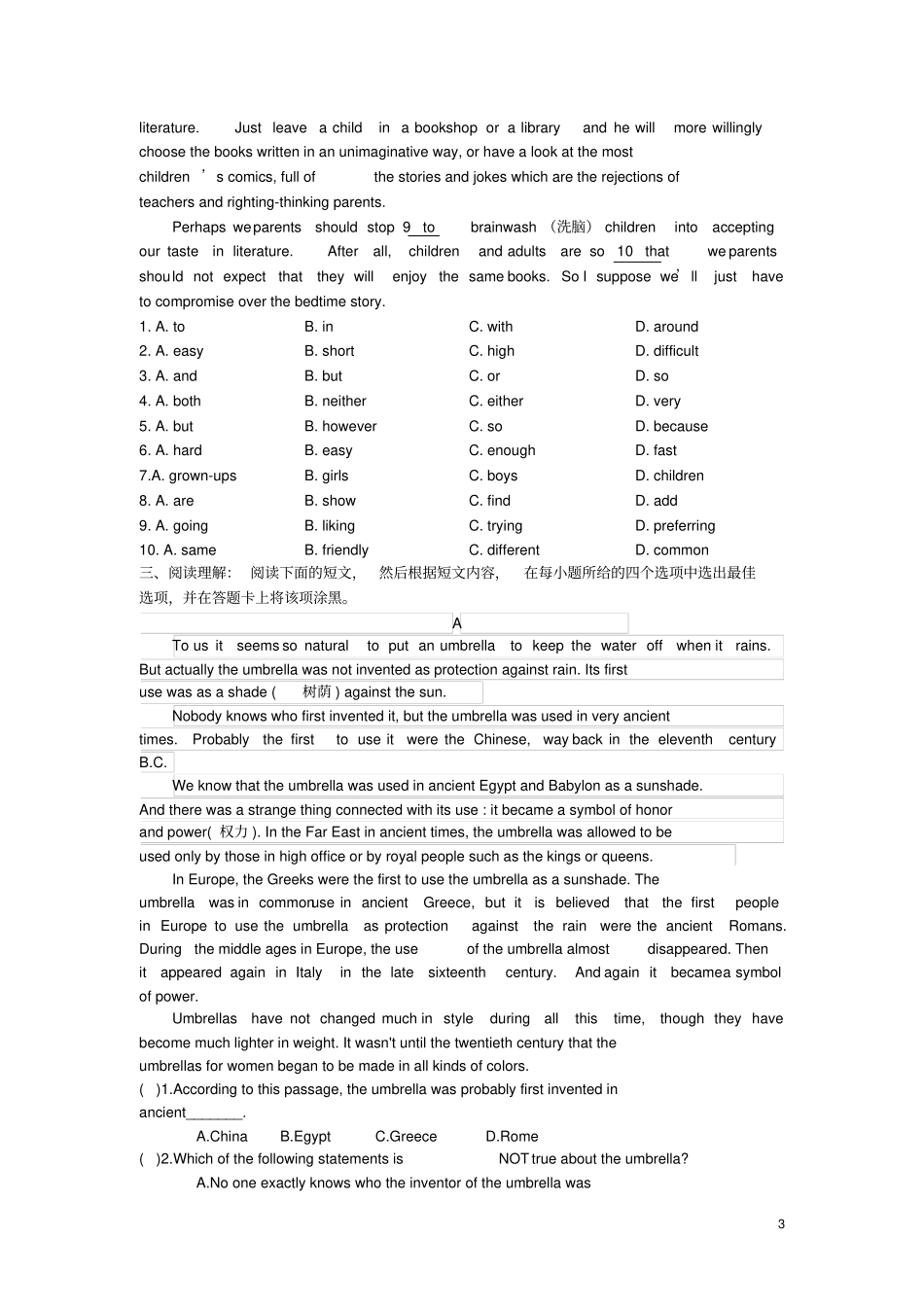 江苏南京扬子一中2012016学年九年级英语上学期12月月考试题牛津版_第3页