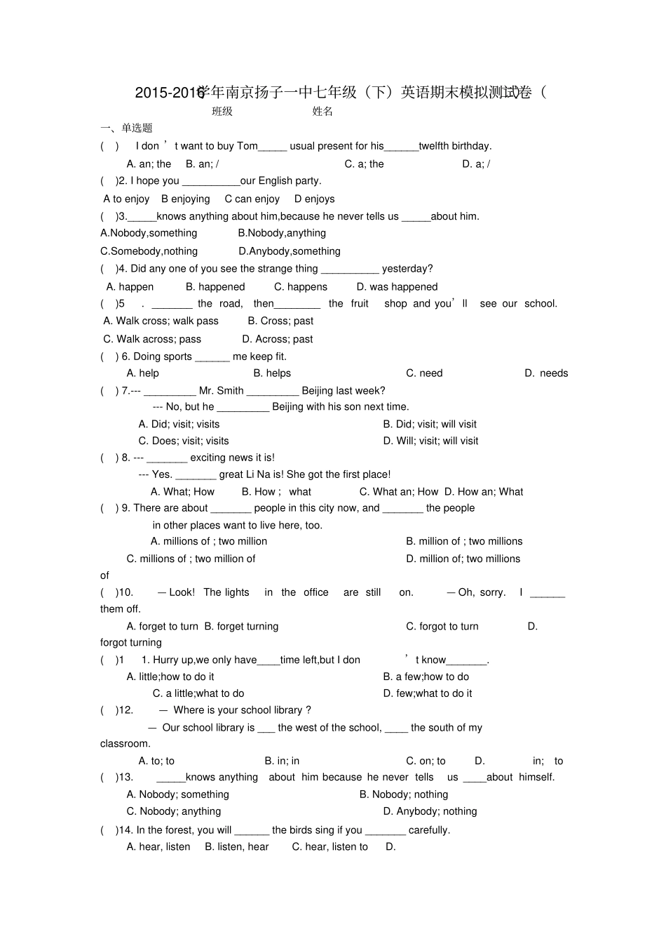 江苏南京扬子一中七年级英语下学期期末模拟测试卷二牛津版_第1页