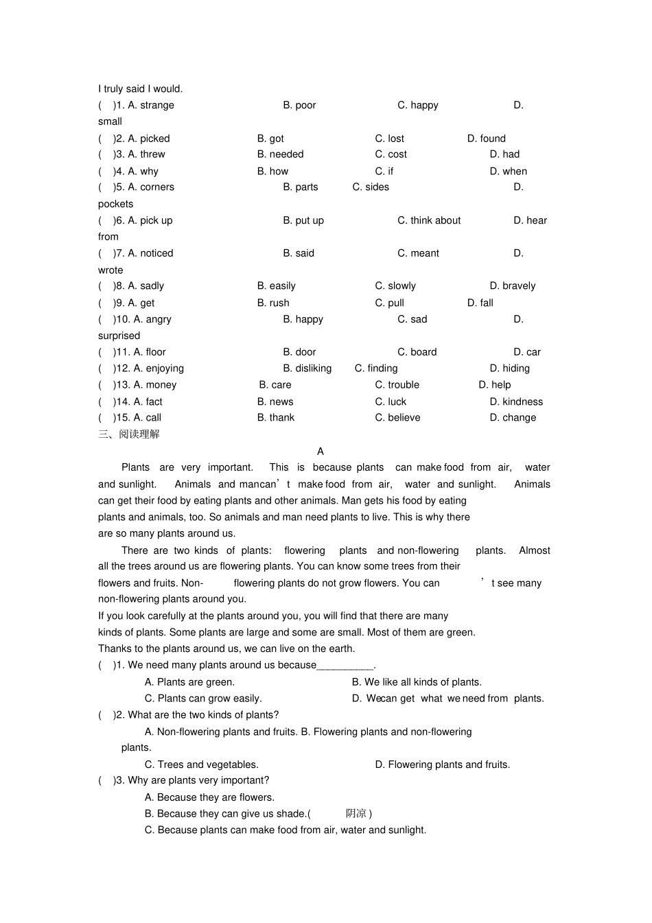 江苏南京扬子一中七年级英语下学期期末模拟测试卷二牛津版_第3页