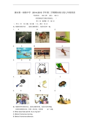 江苏南京溧水区第一初级中学七年级英语下学期期末练习试题牛津版