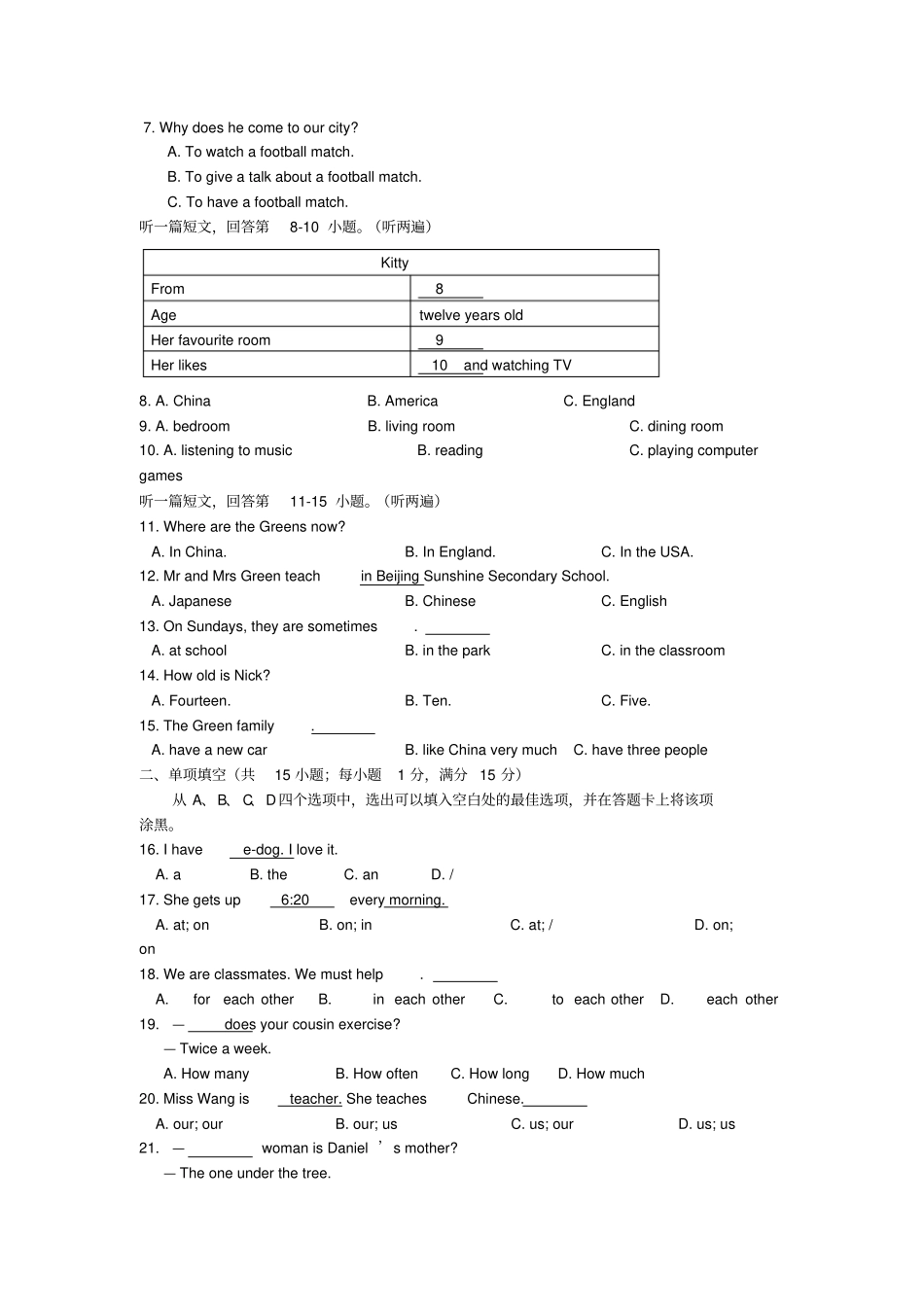 江苏南京钟英中学七年级英语上学期第一阶段学业质量监测期中试题_第2页