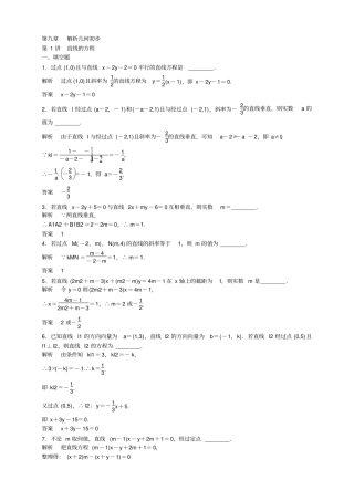 江苏南京高考数学苏教版,理一轮题库：第1