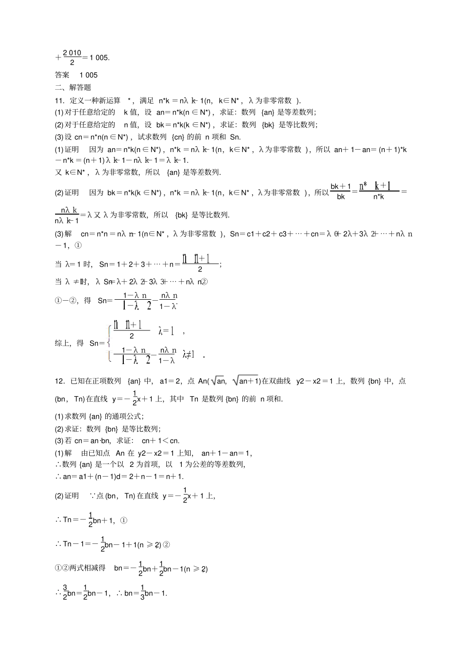 江苏南京高考数学苏教版,理一轮题库：第5_第3页