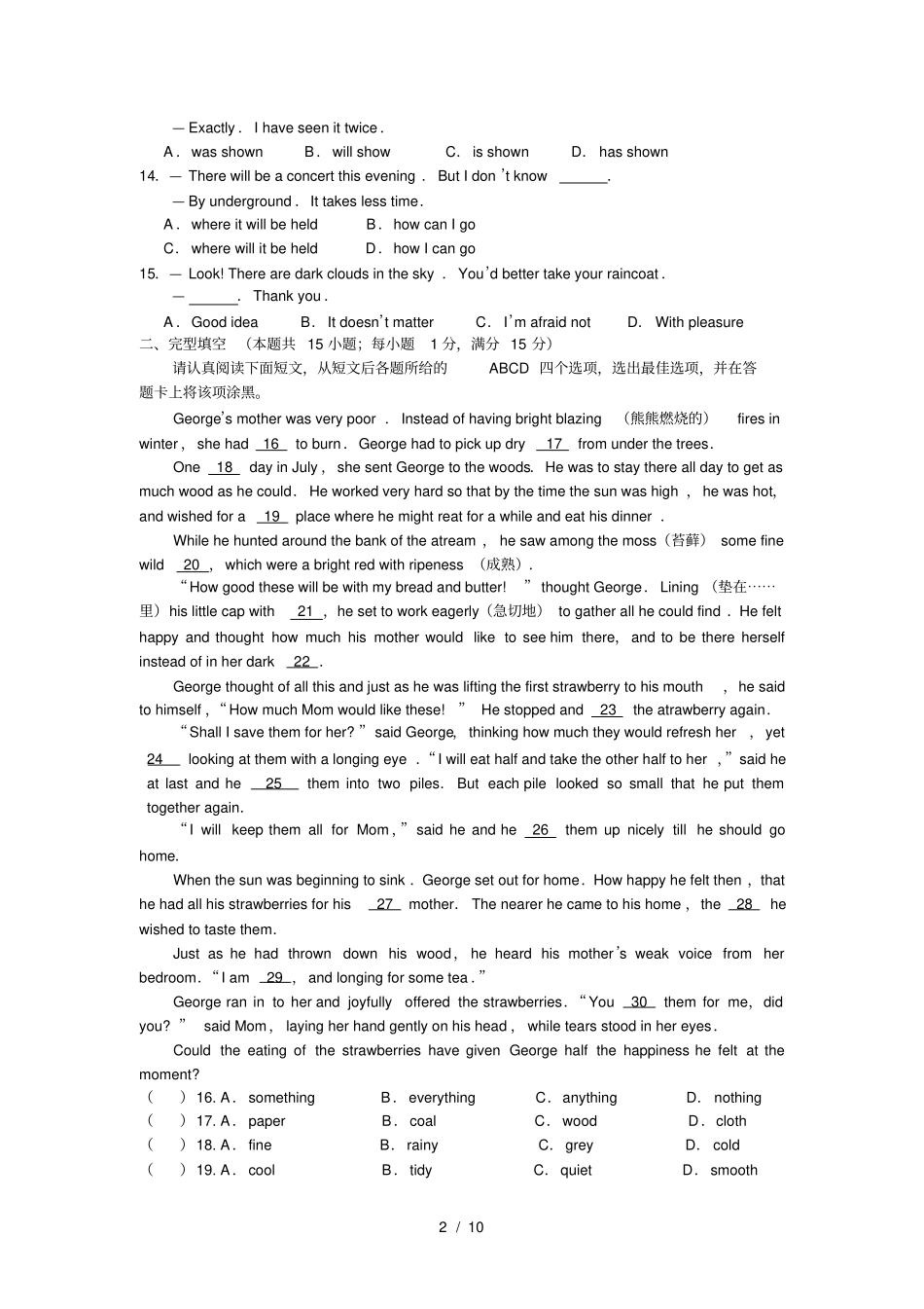 江苏南通2017年中考英语试题版,含答案_第2页