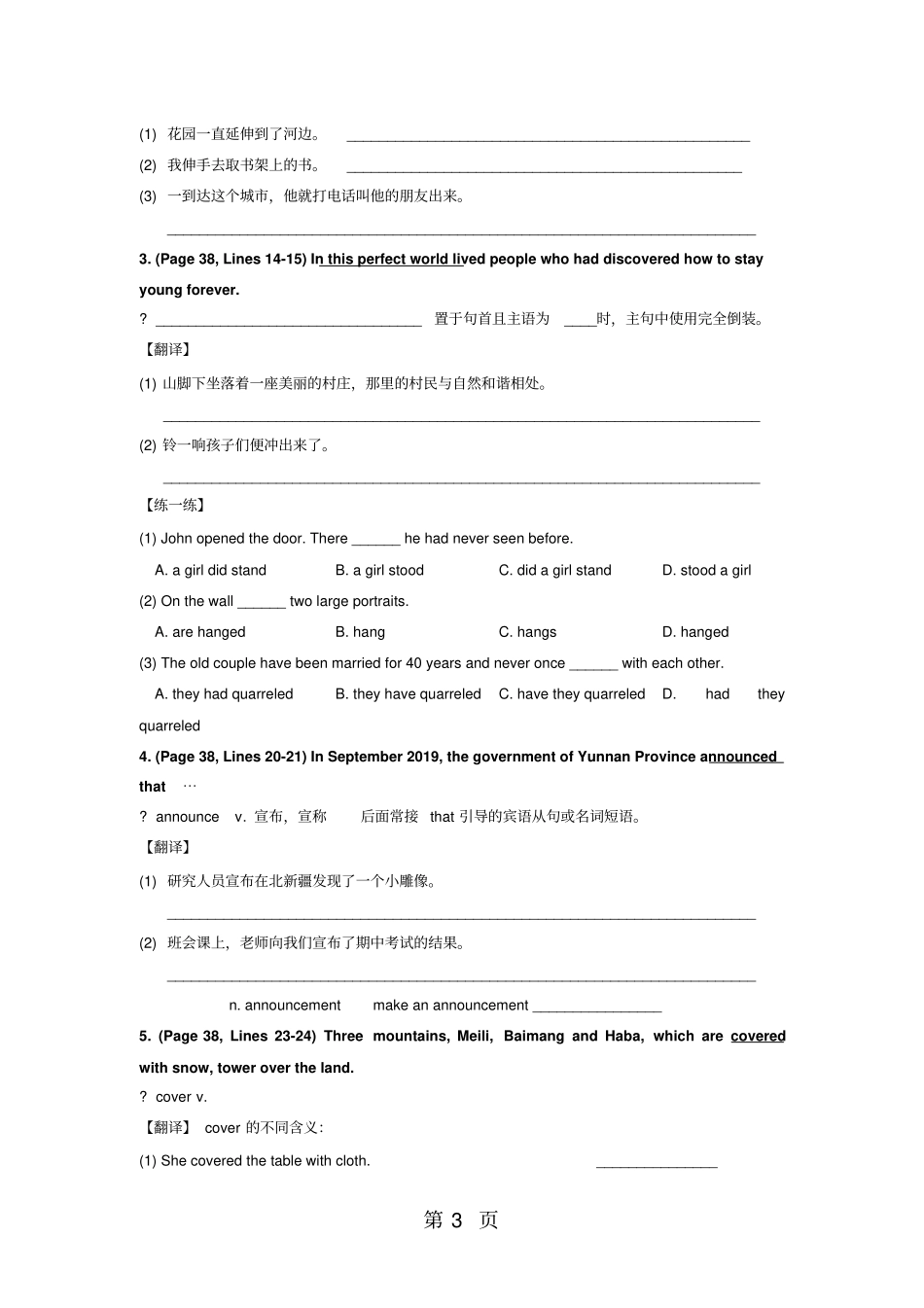 江苏南通中学牛津译林版高中英语必修二导学案无答案：Unit2WishyouwereherePeriodⅢLearning_第3页