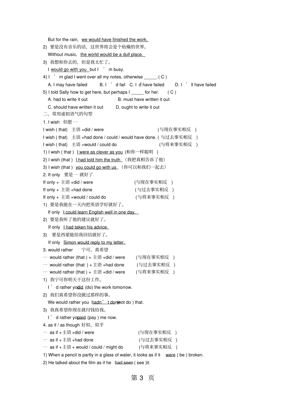 江苏南通中学牛津译林版高中英语选修六导学案无答案：Unit3UnderstandingeachotherPeriodⅡLea_第3页