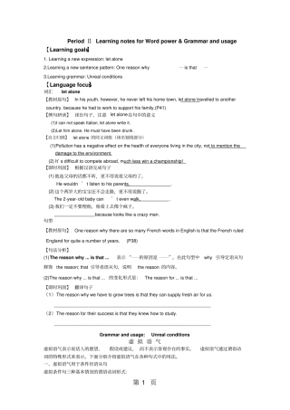 江苏南通中学牛津译林版高中英语选修六导学案无答案：Unit3UnderstandingeachotherPeriodⅡLea