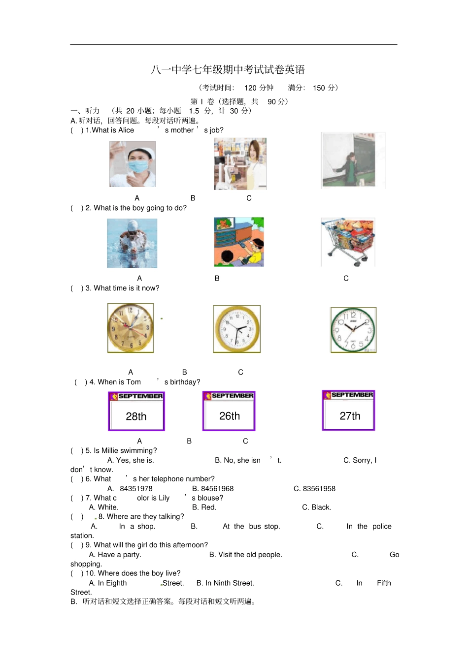 江苏南通八一中学七年级英语下学期期中试题牛津_第1页