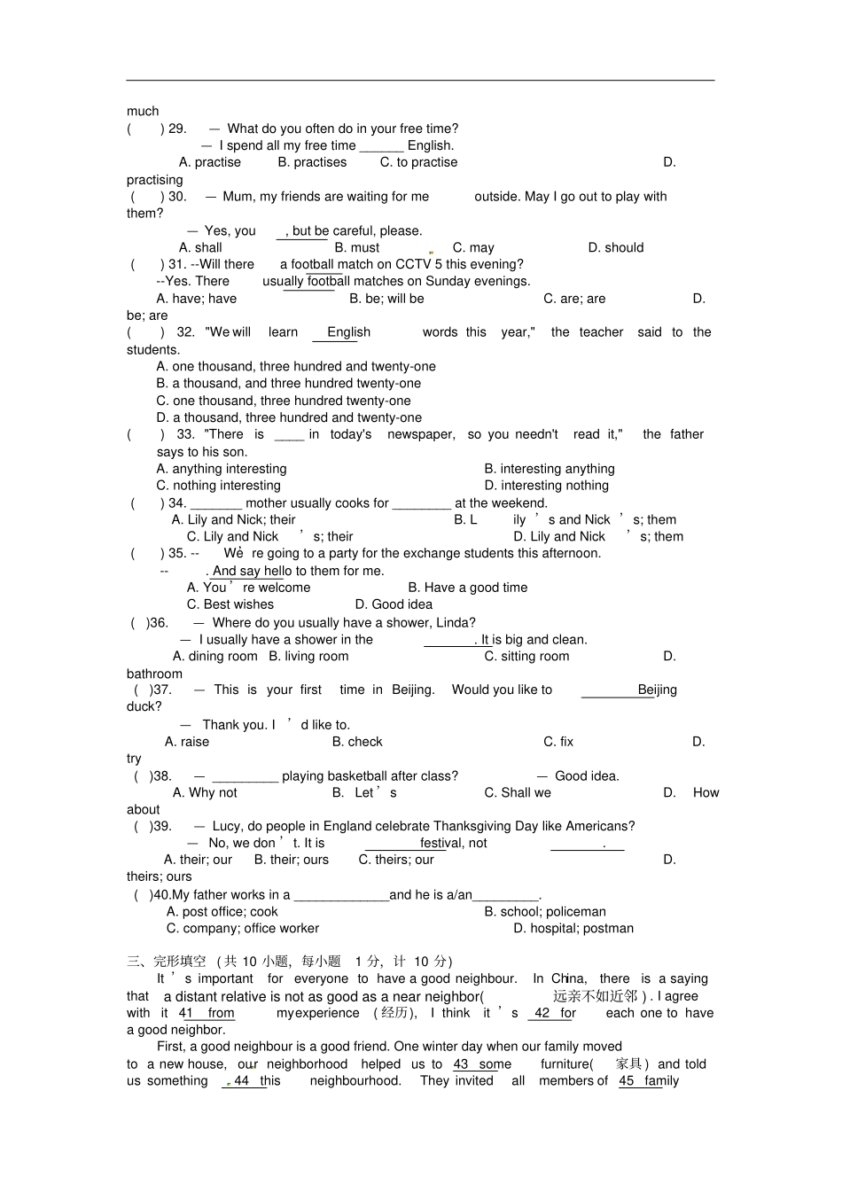 江苏南通八一中学七年级英语下学期期中试题牛津_第3页