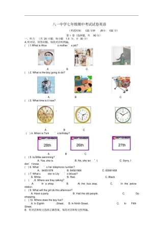 江苏南通八一中学七年级英语下学期期中试题牛津