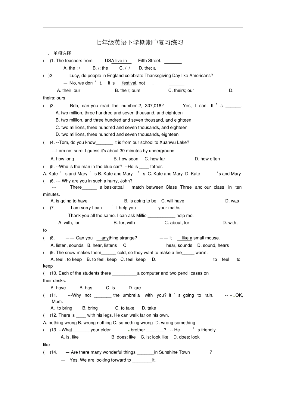 江苏南通八一中学七年级英语下学期期中复习试题牛津译林版_第1页