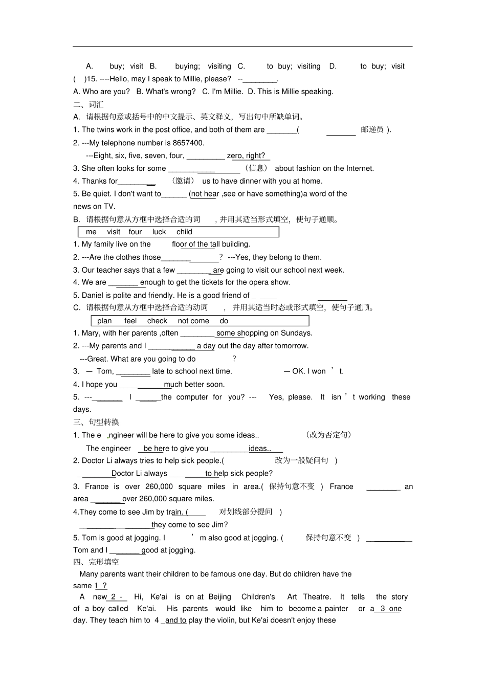 江苏南通八一中学七年级英语下学期期中复习试题牛津译林版_第2页