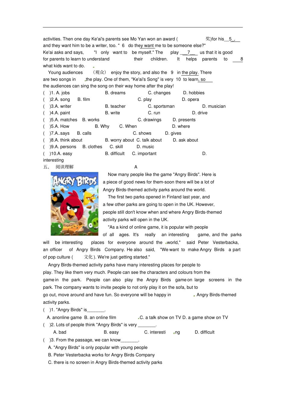 江苏南通八一中学七年级英语下学期期中复习试题牛津译林版_第3页