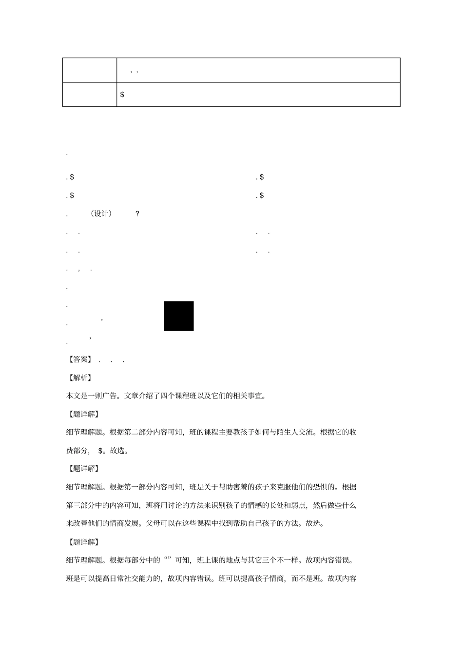 江苏南通启东中学2018_2019学年高一英语上学期第一次月考试题_第2页